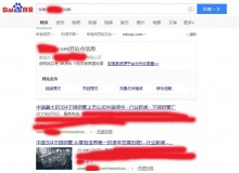 淄博不锈钢管厂上线三月百度收录